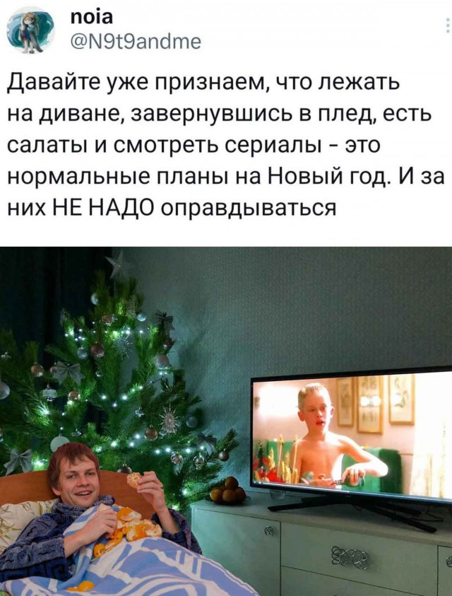 Мемоделов и мемораспространителей Япа с Наступающим!