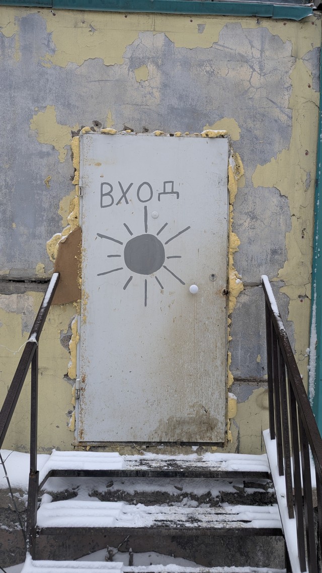 Вход в светлое будущее