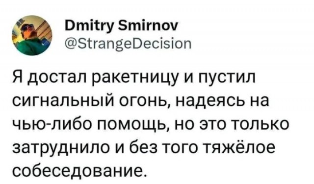 * зачёркнуто *
