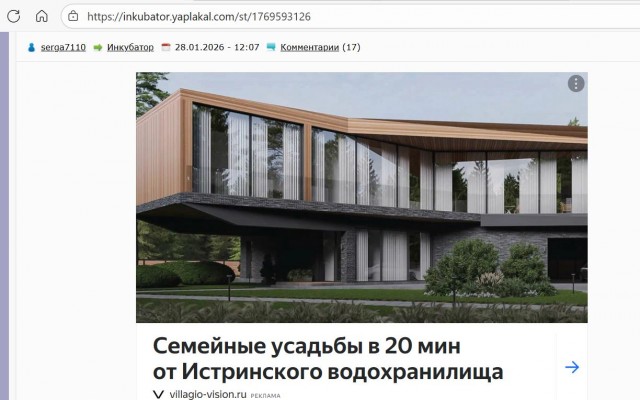 Актер Стивен Сигал продает свой двухэтажный особняк на Рублевке