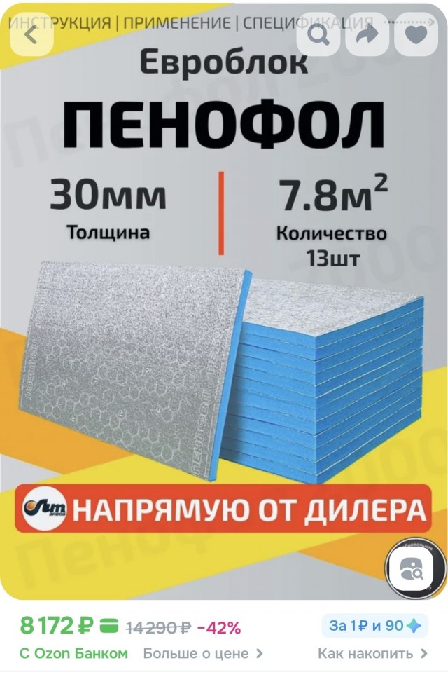 Работа с ОЗОН как продавец(охренели совсем)