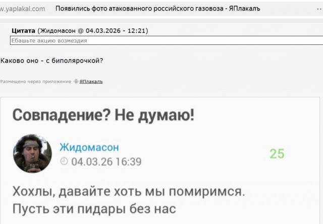 Атака на Брянск