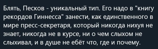 У Кремля нет информации о планах вводить ответственность за использование VPN