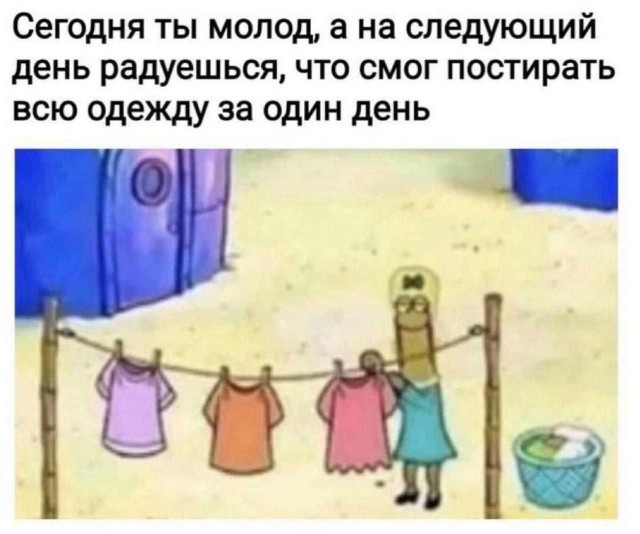 Самое сложное в стирке. Это разложить вещи по местам.