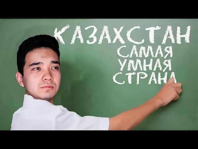 Напыль-хан это голова!
