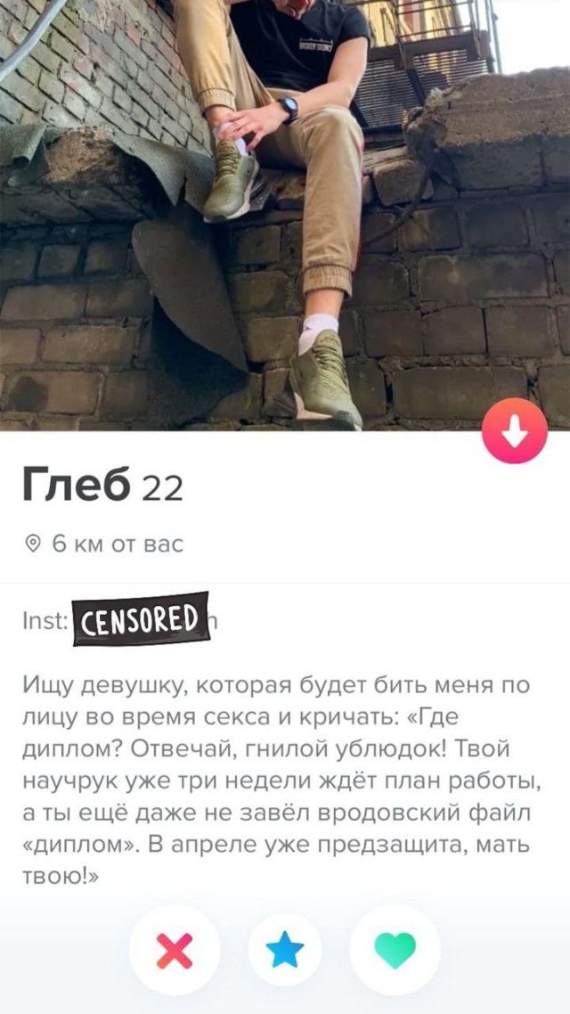 Знакомства
