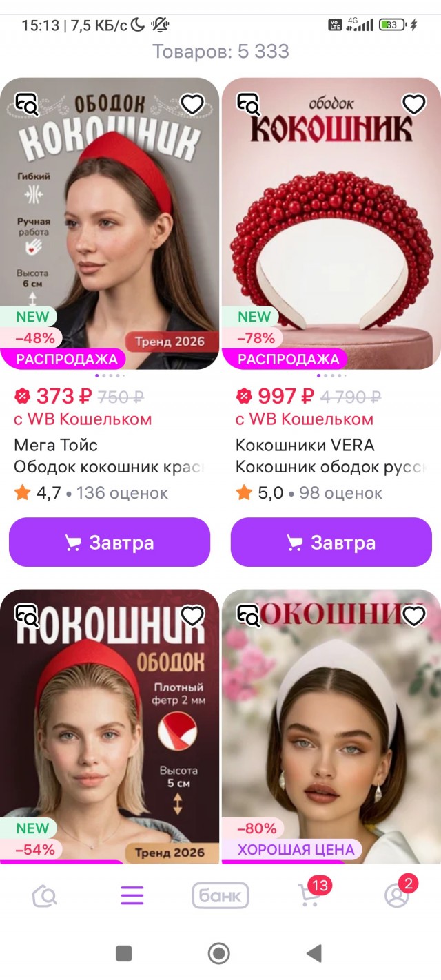Почему русские не носят национальную одежду на улице?