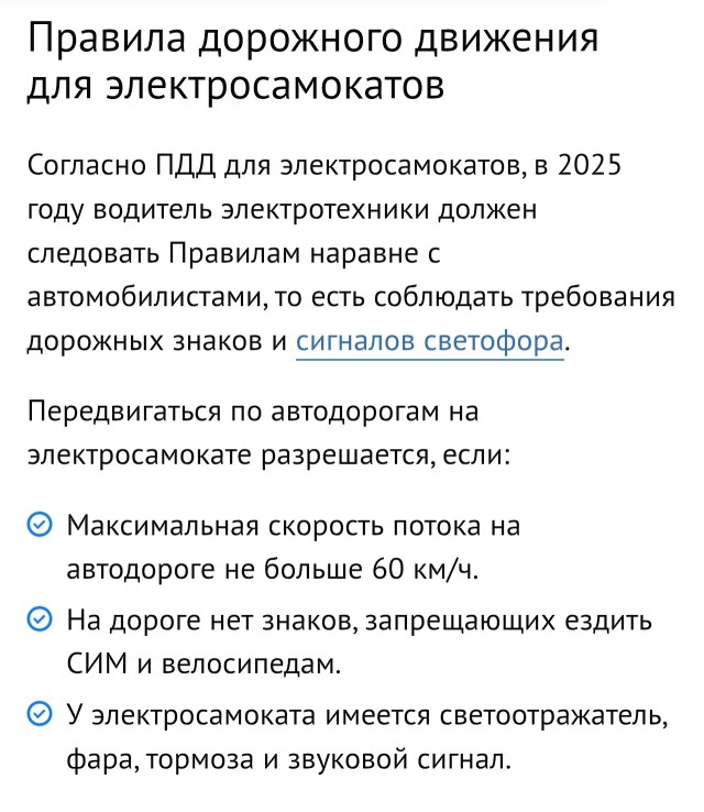 На Дмитровском шоссе в районе Яхромы самокатчик летел со скоростью почти 100 км/ч