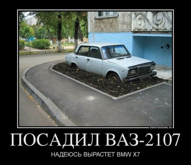 Не оставляйте машины без присмотра