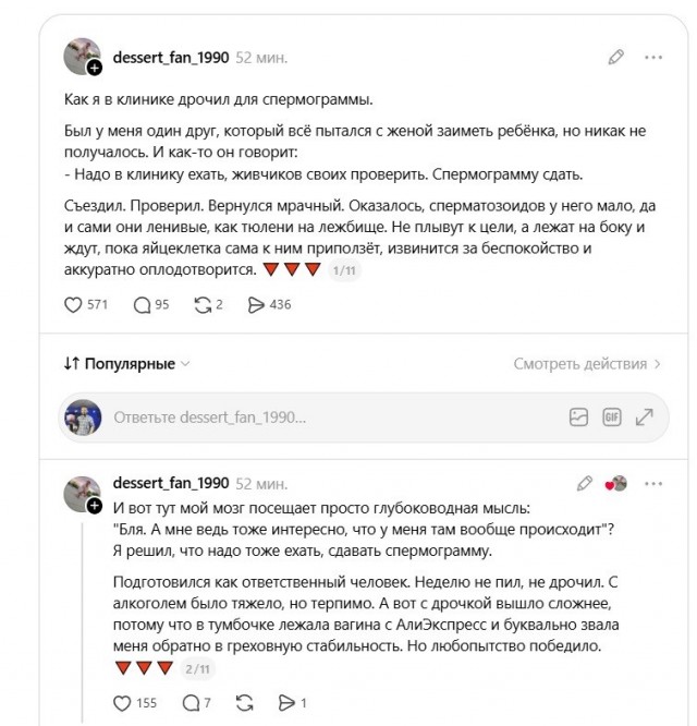 История сдачи одного анализа