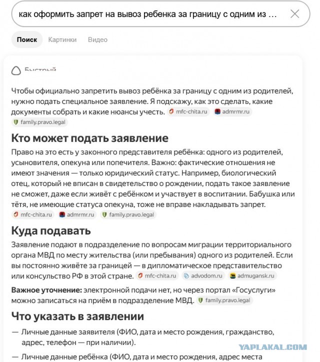 А есть юристы по семейному праву?