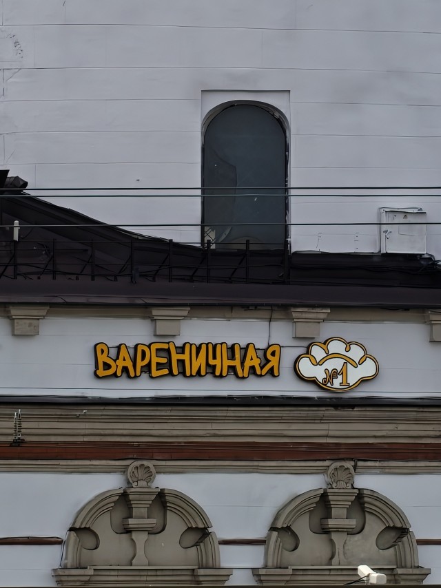 Вареничная. Rebel Rhyder - бледнокожая максималистка.
