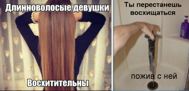 Длинные волосы это прекрасно?