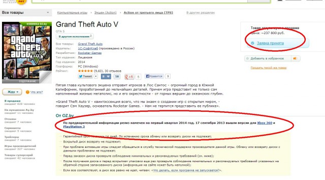 GTA 5, новый симулятор гопника