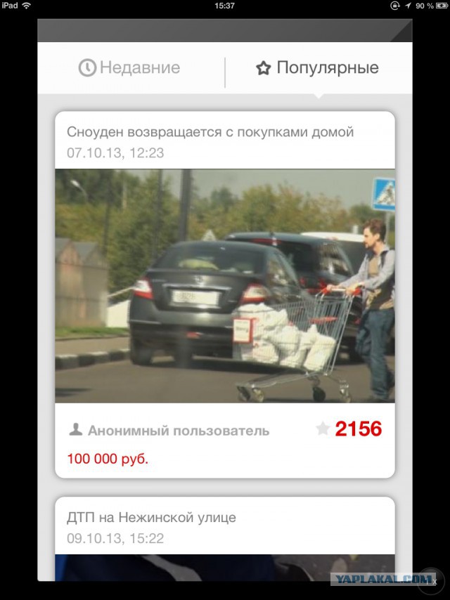 Не выкладывай на YouTube