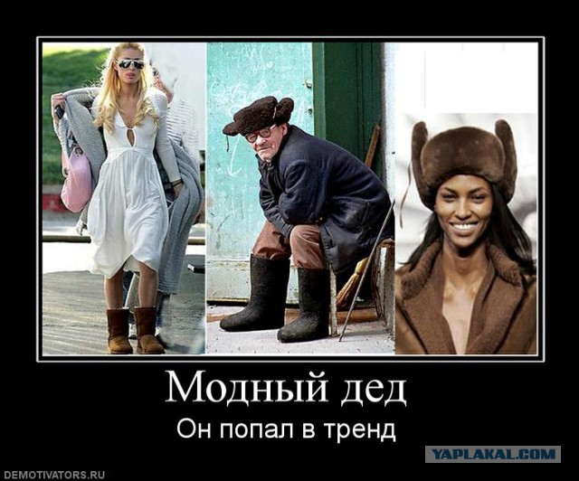 Стильные пенсионеры России