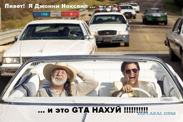 Очень неудачный день в GTA V