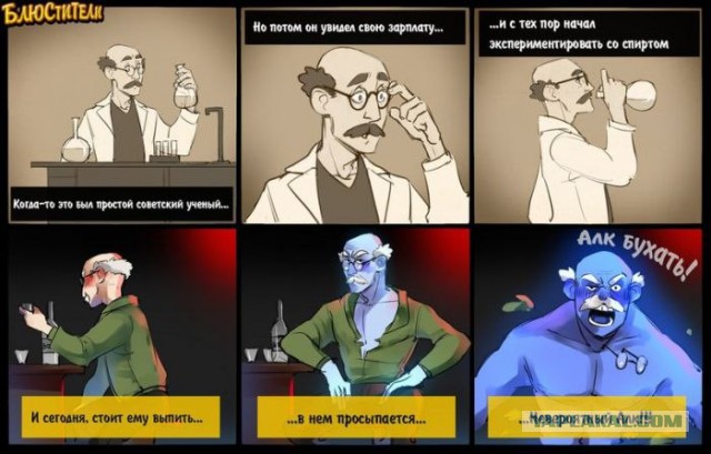 Тема для юмора