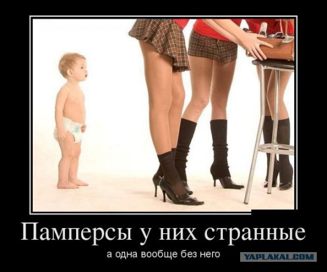 Демотиваторы.