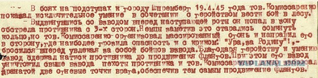 Награды деда