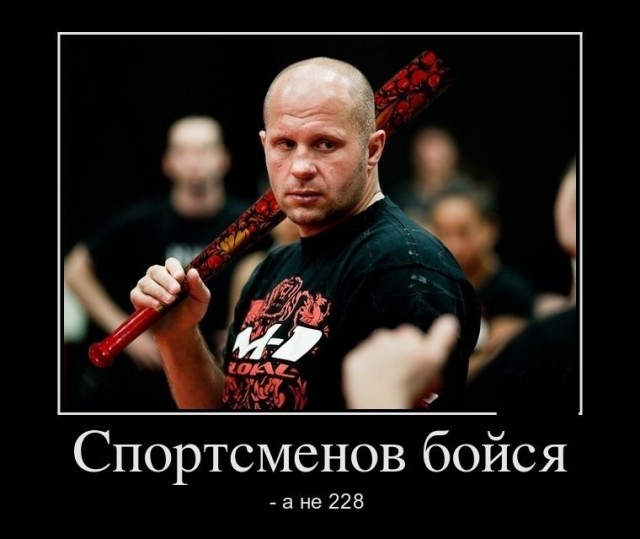 228 и дебильные понты