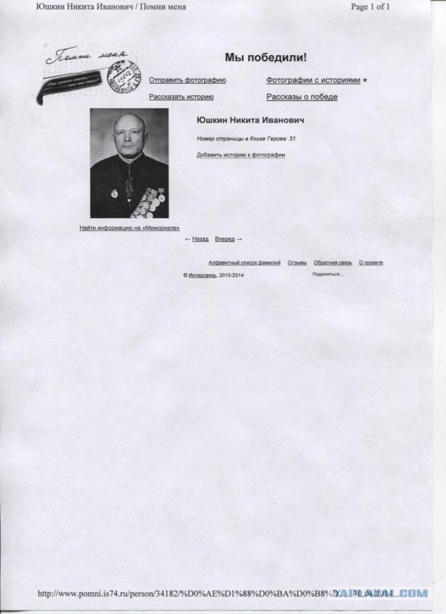 Осенью 44-го... До победы совсем немного...