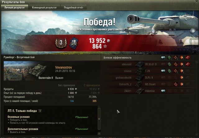 Wargaming 18