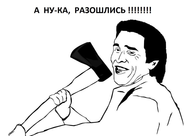 Что бы вы сделали?