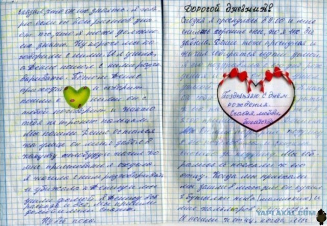 Мысли об "этом" в 11 лет