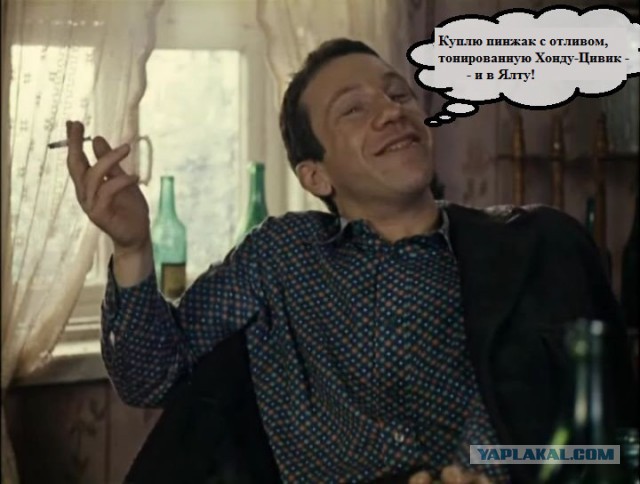 Немного про Крым