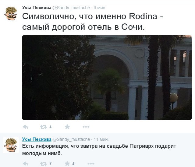 Свадьба Дмитрия Пескова и Татьяны Навка