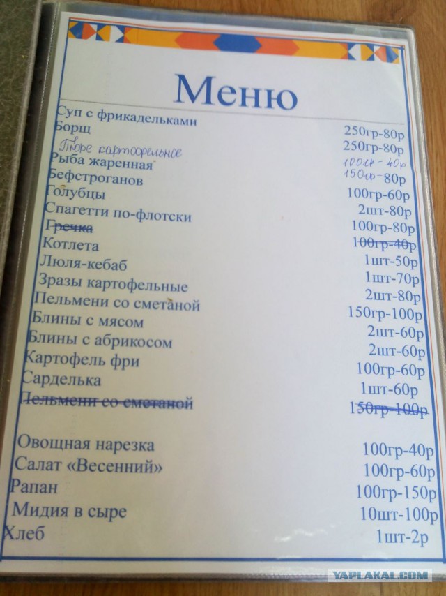 Дорого отдыхать у нас на юге? Ха!