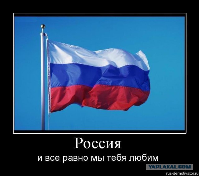 Россия, а все ли так плохо?