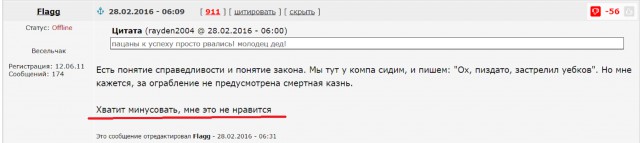 Годное от ЯПовчан