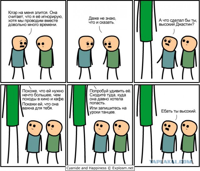 Цианид и счастье. Подборка комиксов