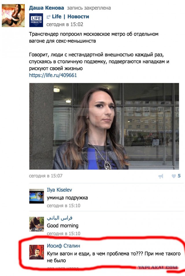 Трансгендер попросил московское метро об отдельном вагоне для секс-меньшинств