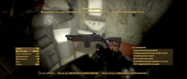 Fallout 4, Бостон