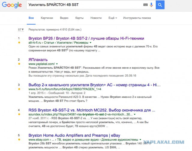 Интрига с усилителем