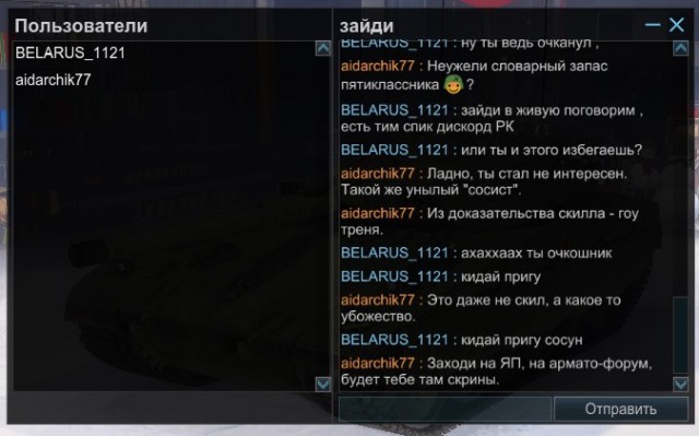 Armored Warfare