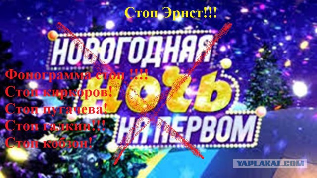 Тысячи россиян требуют убрать Пугачеву, Киркорова и Галкина из новогоднего эфира