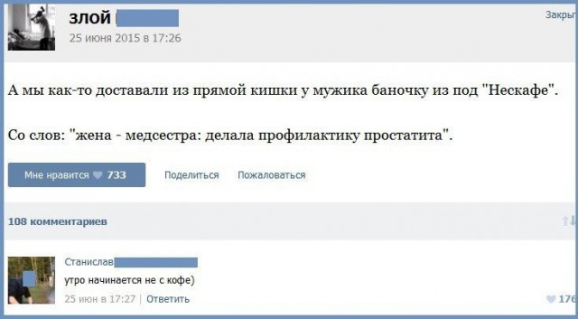 Давно не было особо смачных историй из "Злого медика"