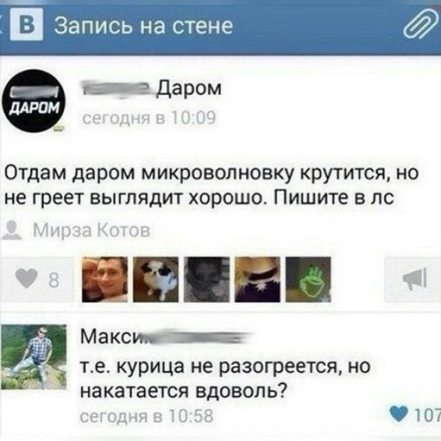 Смешные комментарии из социальных сетей 31.03.2017