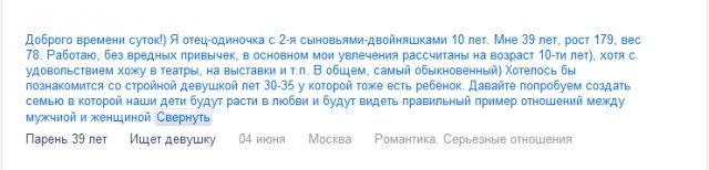 Про сайты знакомств