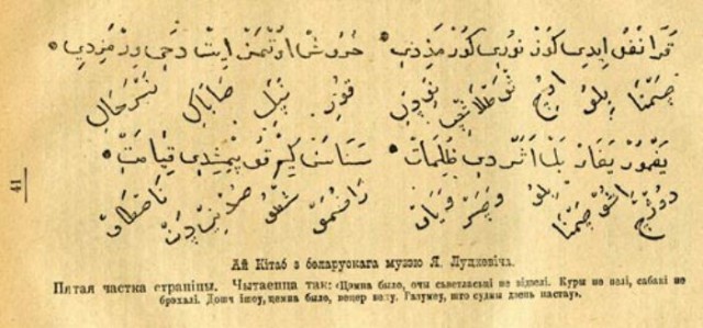 Правда о чистокровных русских