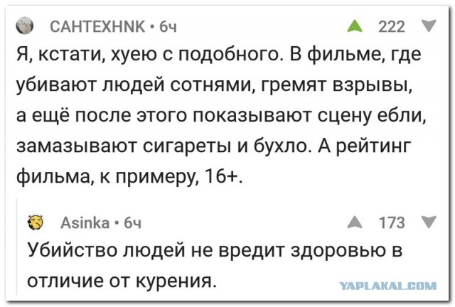 Смешные комментарии из социальных сетей 21.07.2017