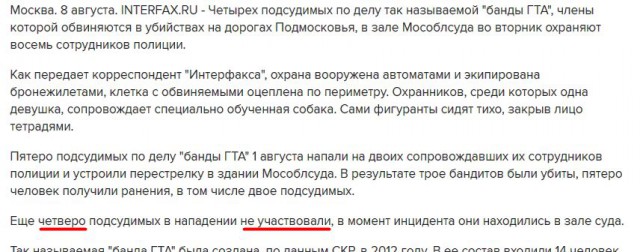 Раненный в Мособлсуде участник «банды ГТА» скончался в больнице