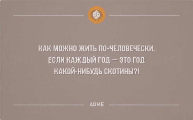 20 саркастичных открыток о жизни