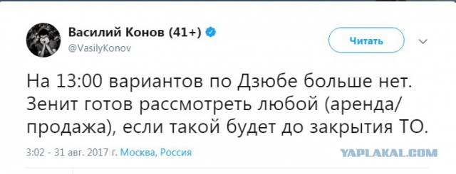 Футбол. Чемпионат России 2017-2018 часть 5