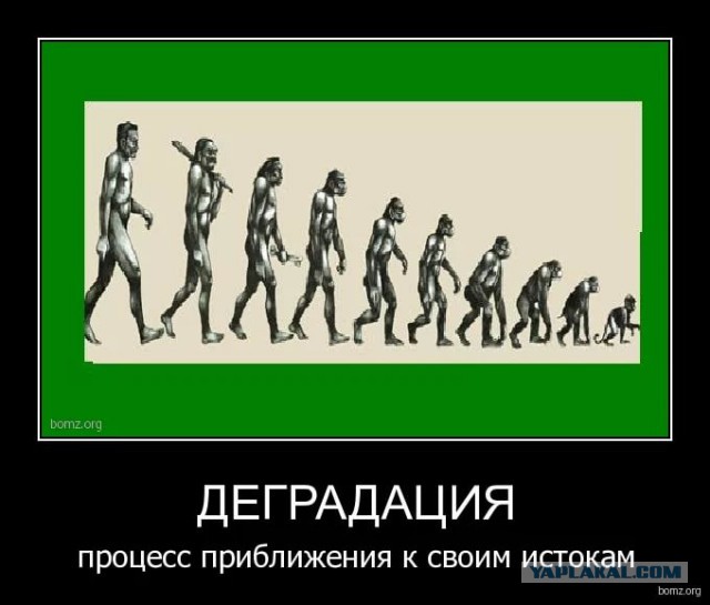 Журнал деградант