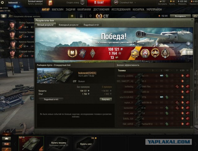 Wargaming 50! Пыщ пыщ, пробил! Урааа!